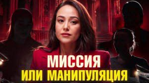 Ужасы, Которые Творятся в Церквах...