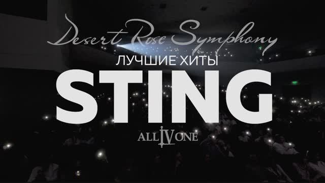 Desert Rose Symphony_promo_40 sek