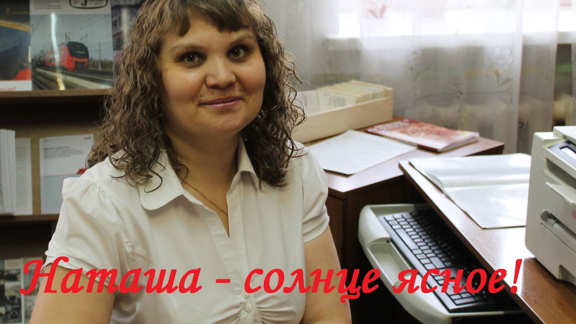 Андрей Бабкин - Наташа - солнце ясное!