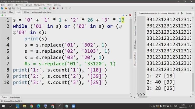 Использование Python при решении заданий ЕГЭ-2022 (26.11.2021)