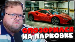 Новости T2x2: Поменял Samsung Trifold на S26, сосед с Ferrari позвал в зал! #2