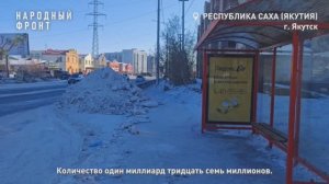 Якутск - зимой снег не убирают, летом ямы не латают: разбираемся в дорожных проблемах столицы.