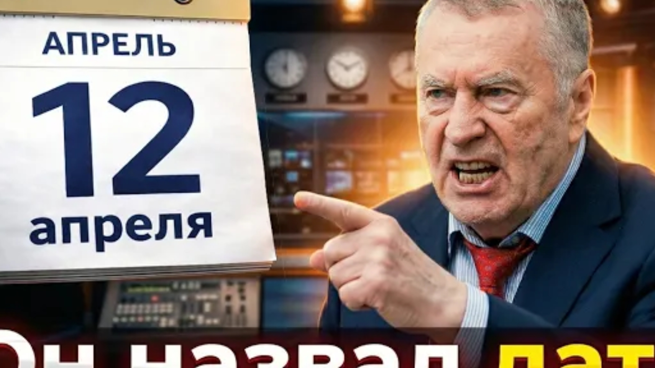 Исторический момент 12:04:2026