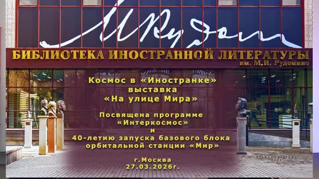 Открытие выставки 