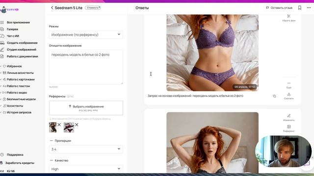 В нейросетях невозможно генерировать нижнее белье?