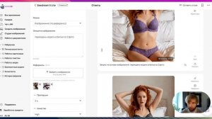 В нейросетях невозможно генерировать нижнее белье?