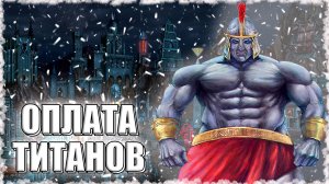 ДРУЖЕЛЮБНЫЕ ТИТАНЫ! ≪Герои 3 Jebus Outcast≫