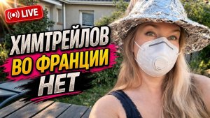 Лайв из Рая. Заходите!