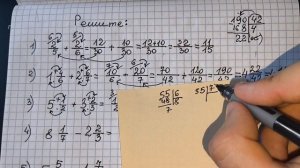 Дед знал Как складывать и вычитать ДРОБИ Пользуюсь его методом спустя года БАЗА математики 5 класс