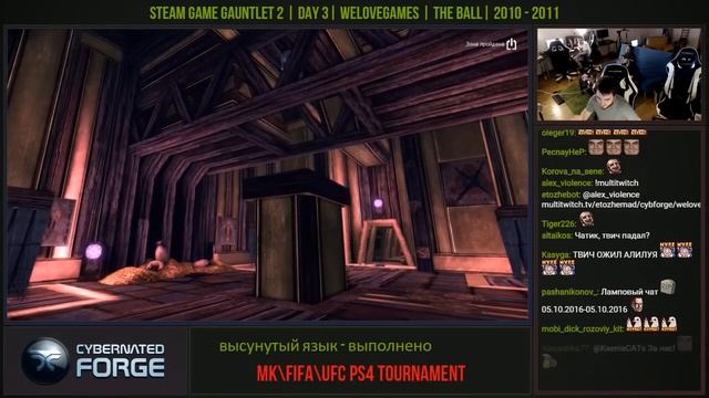 Стримхата, Day 4, Riders On The Storm