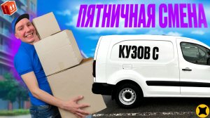 ЯНДЕКС ГРУЗОВОЙ НА СВОЕЙ МАШИНЕ БЕЗ ОКЛЕЙКИ|ЛЕТЯТ ЗАКАЗЫ С КЭФОМ, УРА! #яндексгрузовой