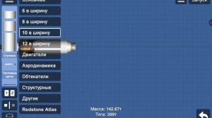 строю ракету Сатурн 5 симулятор ракет