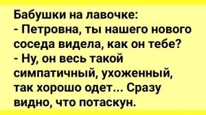 Анекдоты!_Грешная_Девушка_и_Батюшка!_Подборка_Смешных_Анекдотов!