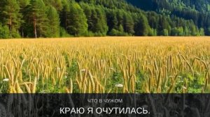 Ностальгия