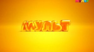 Конец эфира (Мульт, 18.10.17)