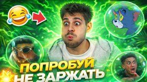 ПОПРОБУЙ НЕ ЗАРЖАТЬ🤭…ИЛИ УТОНЕШЬ 💦😂 | ВМЕСТЕ С ALIKENT