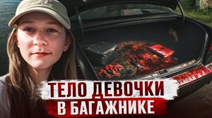 РОДНОЙ БРАТ ИЗHACИЛOBAЛ И УБИЛ СВОЮ СЕСТРУ | Трагическая история Ульяны Зубаревой из Уфы