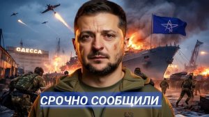 Удар по технике НАТО  Перемирие сорвано  Экстренное обращение главы государства