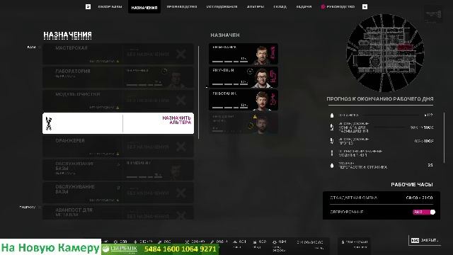 The Alters Серия 6 Акт 1