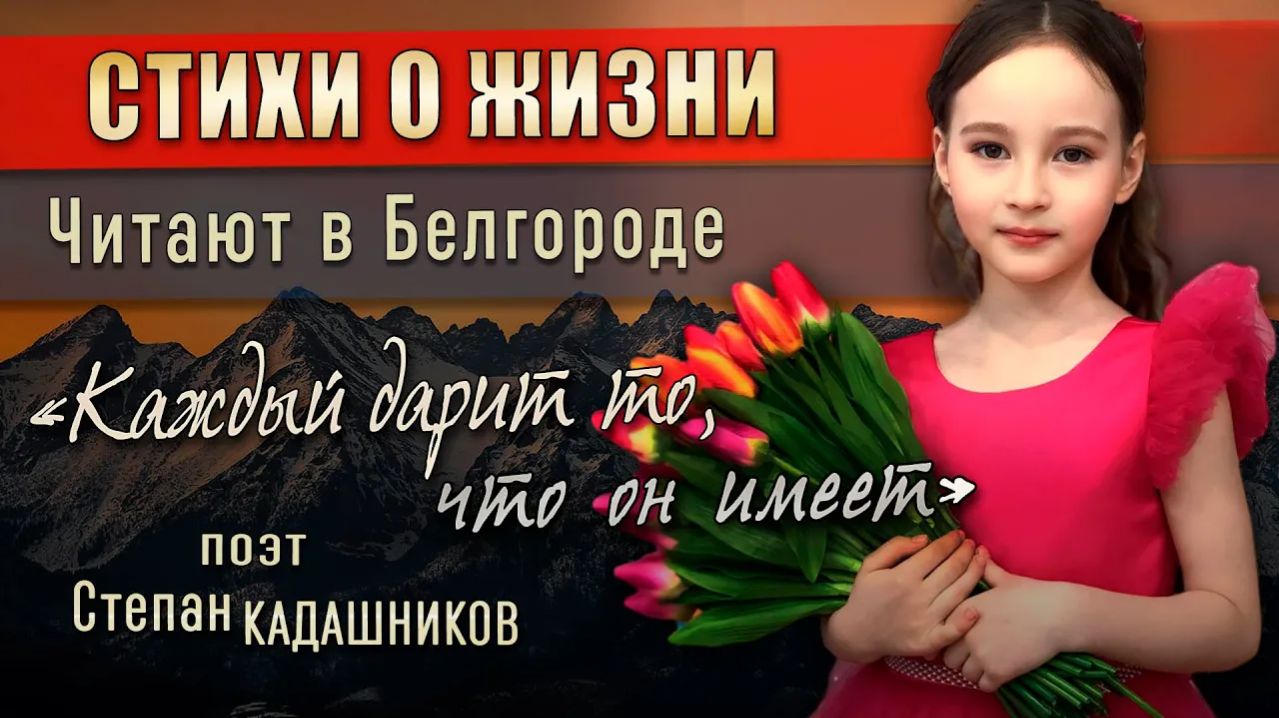 ❤ СТИХИ О ЛЮБВИ И МЕСТИ ЧИТАЮТ ДЕТИ. Стихотворение про любовь читает победитель конкурса чтецов