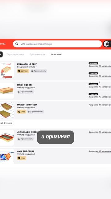 А вы как ищите запчасти?