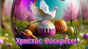 Христос воскресе! Поздравление с Пасхой в прозе своими словами | Домохозяйка Ната