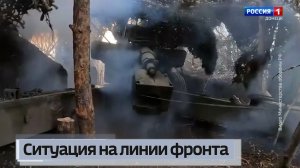 Ситуация на линии фронта