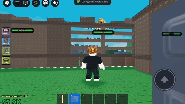 играю с другом