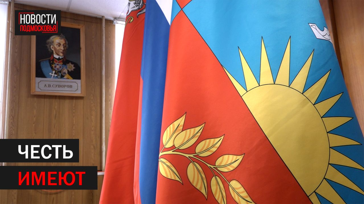 Сотрудников военного комиссариата поздравили с профессиональным праздником в Балашихе