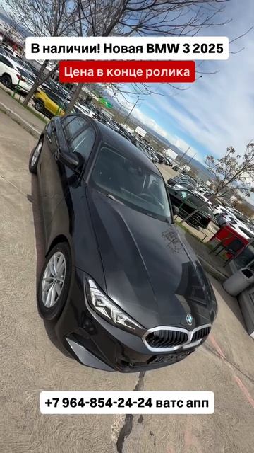 Новая BMW 3 2025 года, цена под 🔑 Авто из Грузии! #автоизгрузии #автоизкитая #обзор #bmw #m3