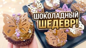 ЭТО ПРОЩЕ ЧЕМ ВЫ ДУМАЕТЕ! КАК ПРИГОТОВИТЬ ШОКОЛАДНЫЕ ПИРОЖНЫЕ С КРЕМОМ!