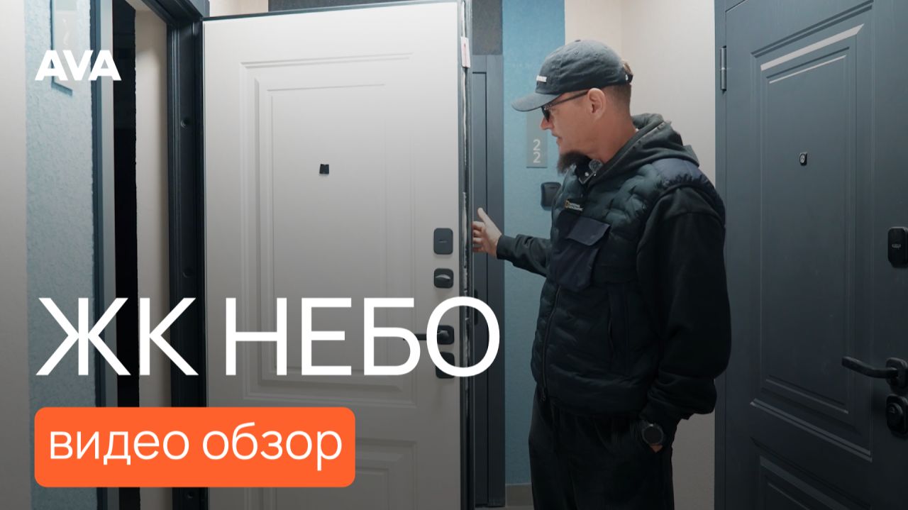 ЖК Небо Краснодар  обзор готового комплекса планировки и актуальные цены  AVA в Краснодаре