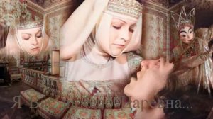 Федор Басманов и Анастасия Романова -  Я Вас люблю Царевна #михаилартемьевичкузнецов