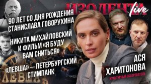90 лет со дня рождения Говорухина | Никита Михайловский и фильм «Я буду вам сниться» | «Левша»