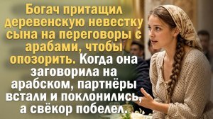 Жизненная история | Читает Андрей. Свёкор хотел опозорить невестку. А арабы встали и поклонились ей