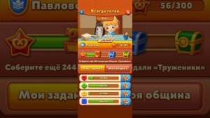 Мир Домовят 1182, 1183 и 1184 уровень три в ряд. Сказочная игра для всей семьи)