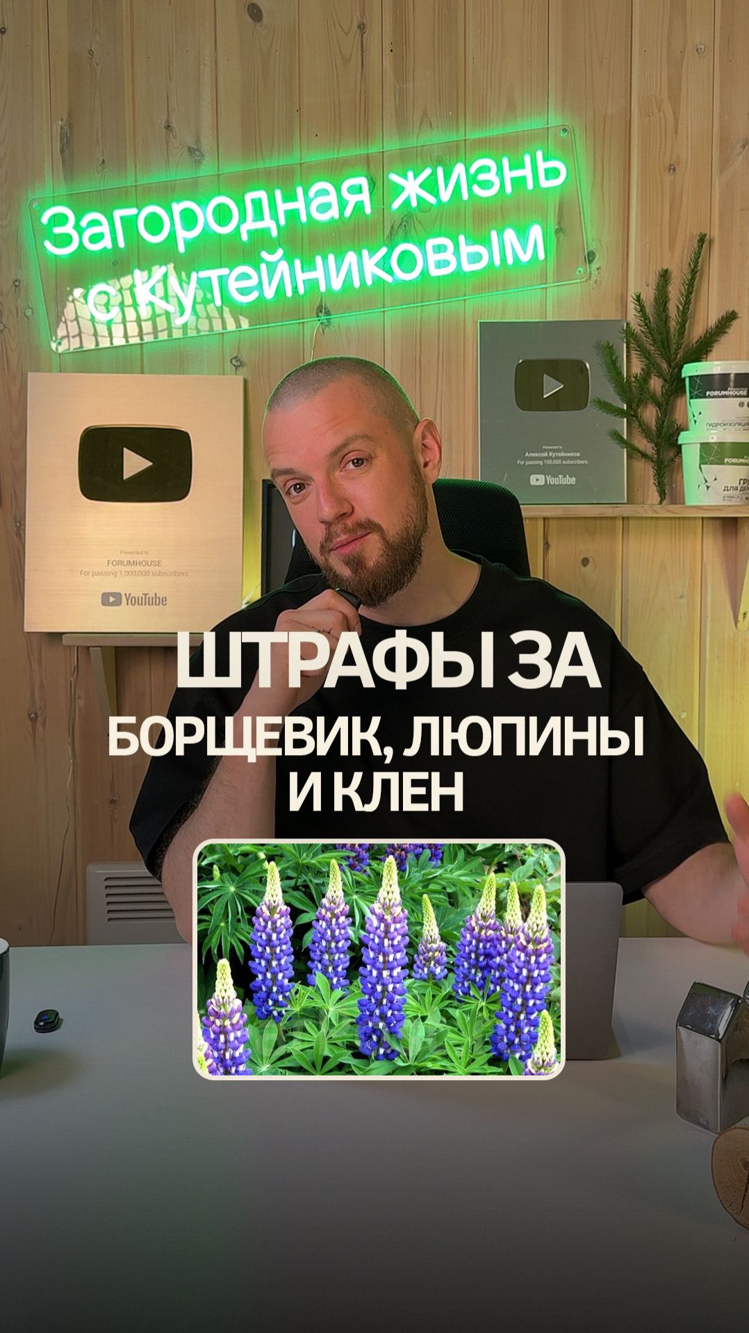 Всем дачникам срочно к просмотру! Теперь штраф могут выписать даже за цветы 🌸