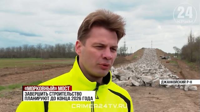 Когда в селе Изумрудное построят путепровод?