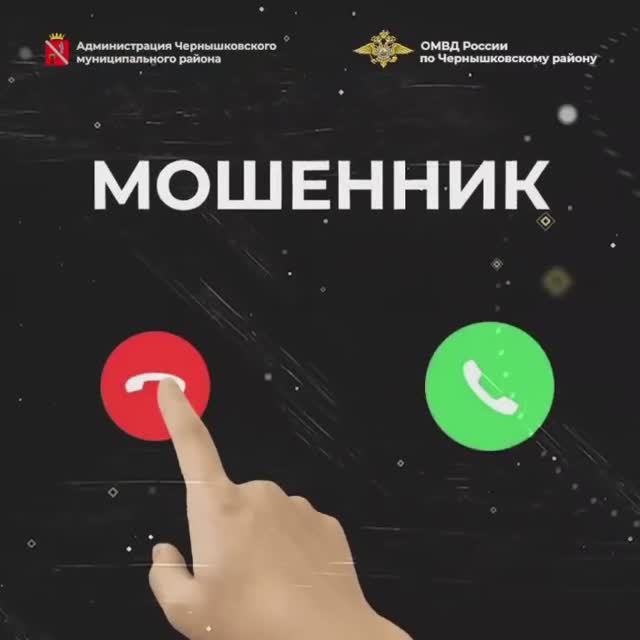 Клади трубку без разговоров!