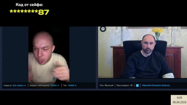 Артём из Бразилии