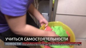 Учиться самостоятельности. Новости. 09/04/2026. GuberniaTV