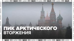 Пик арктического вторжения в Москве прогнозируется 9 апреля