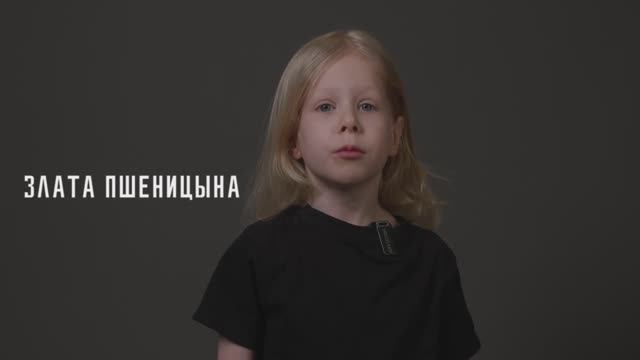 Злата Пшеницына 5 лет Новороссийск Актерская видеовизитка