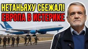 Нетаньяху ПОЗОРНО ПРОПАЛ - Элиты В ПАНИКЕ