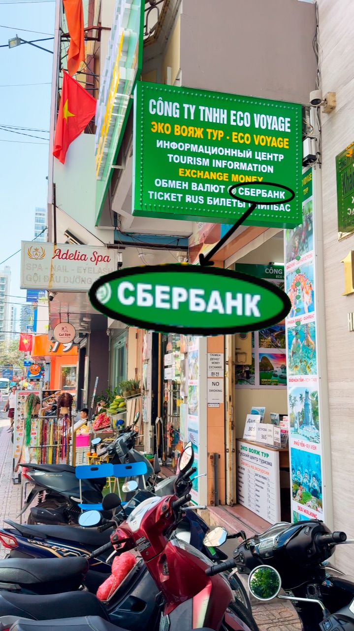 Сбербанк во Вьетнаме #Нячанг