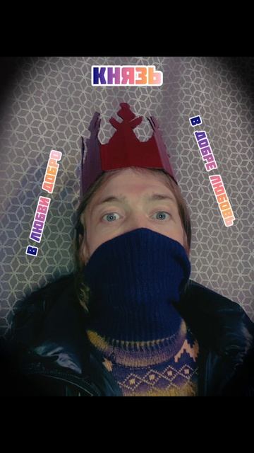 Любовь сотворило мир