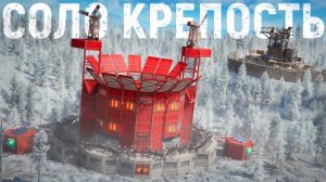 СОЛО ЗАХВАТИЛ СЕРНЫЙ КАРЬЕР И ПОСТРОИЛ КРЕПОСТЬ НА 100 РАКЕТ в РАСТ ⧸ RUST - solomind