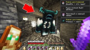 Я НАШЁЛ ЕГО В ПЕЩЕРЕ И ВОТ ЧТО ПРОИЗОШЛО В МАЙНКРАФТ