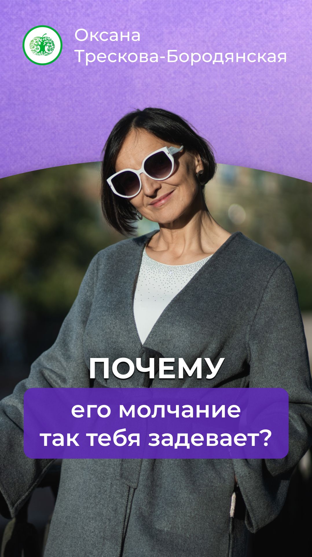 Почему его молчание так сильно тебя задевает? психология выбратьсебя отношения самопознание