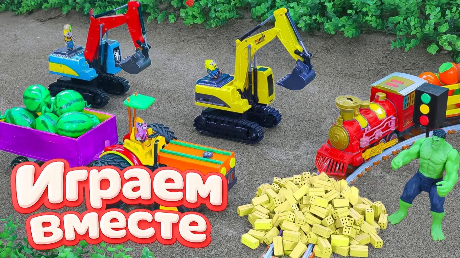 МУЛЬТИКИ ПРО СУПЕРГЕРОЕВ И ИГРУШКИ ДЛЯ ДЕТЕЙ 🚧🚛 СТРОИМ ВМЕСТЕ ИГРУШЕЧНЫЙ ДОМИК ДЛЯ ХАЛКА Ч.5